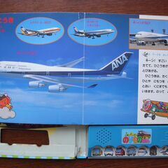 音がとびだす のりものえほんの画像