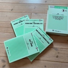 教科書　テキスト　介護　参考書　ヘルパー2級　研修テキストの画像