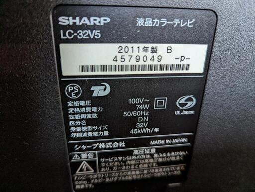 テレビ　シャープ32型　中古
