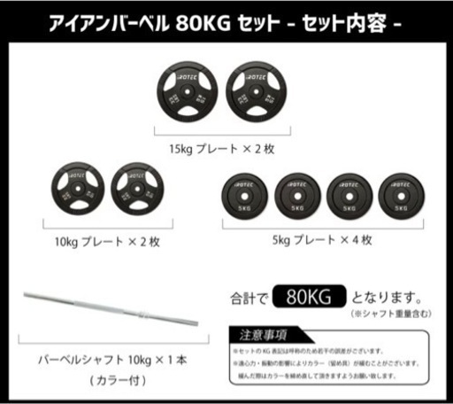 筋トレ器具 (ベンチプレス、バーベルセット、ぶら下がり、トレーニングチェア)
