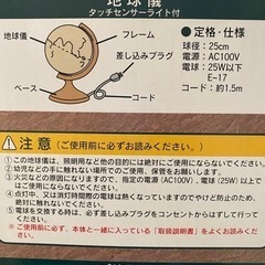 地球儀 レトロアンティーク調の画像