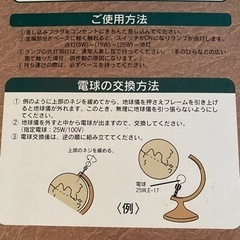 地球儀 レトロアンティーク調の画像