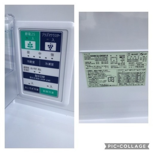 【美品】SHARP シャープ 3ドア冷凍冷蔵庫 左右開き SJ-GW35F 2020年製