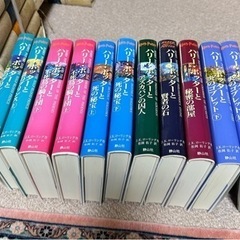 ハリーポッター全巻11冊