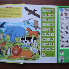 なきごえいっぱい！どうぶつなあに？　音のでる絵本の画像