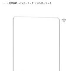 IKEA MULIG ムーリッグ　ハンガーラック