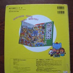 なきごえいっぱい！どうぶつなあに？　音のでる絵本の画像