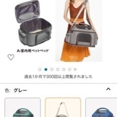【定価5200円】ペットキャリー