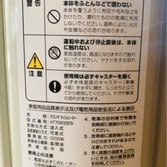 【ご成約済み！】デロンギ　オイルヒーター(美品)の画像