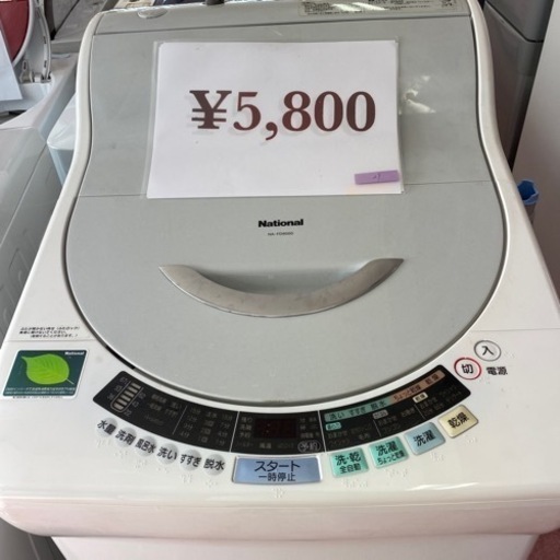 値下げ致しました。National ８Ｋ　洗濯機