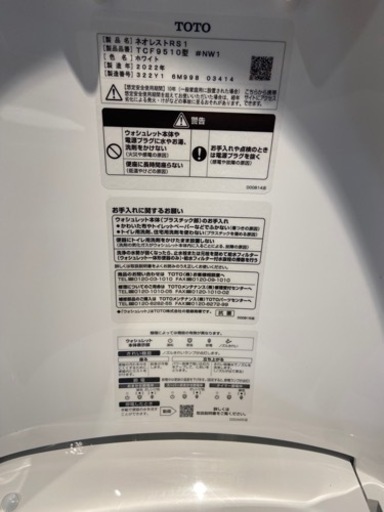 激安totoネオレスト美品