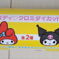 非売品クロミ　ダイカットマットの画像