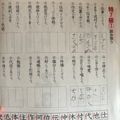 浜島書店級別漢字レッスン (さんさんさん) 石橋のその他の中古