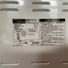 パネルヒーター山善の画像