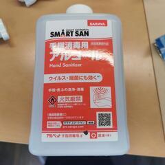 手指消毒用アルコール　サラヤ