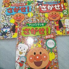 【完了】アンパンマンを探せ！３冊　通常版