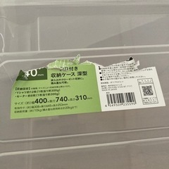 〈衣装ケース　カインズ〉コロ付収納ケース深74 クリア 幅40×奥行74×高さ31cmの画像
