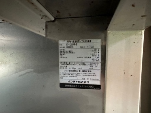 ホシザキ　コールドテーブル120㎝