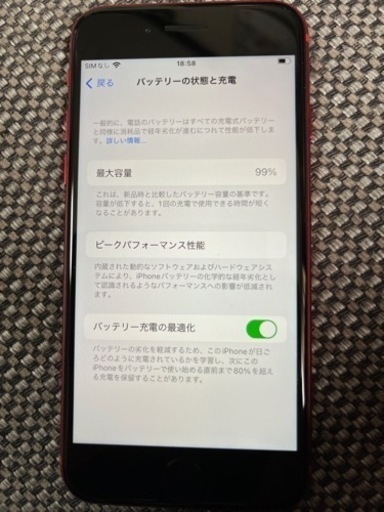 超美品！iPhoneSE第3世代64GBレッドSIMロック解除済