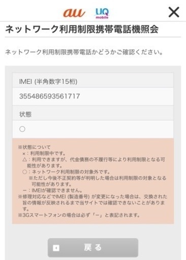 超美品！iPhoneSE第3世代64GBレッドSIMロック解除済