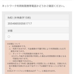 超美品！iPhoneSE第3世代64GBレッドSIMロック解除済