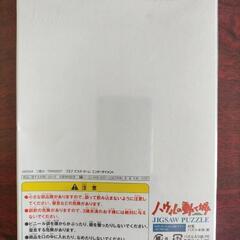ジブリパズルの画像