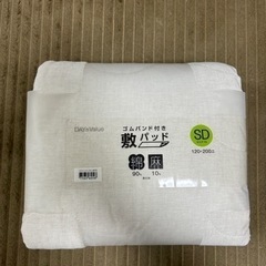 ニトリ　ゴムバンド付き敷パッド　セミダブル　モカ