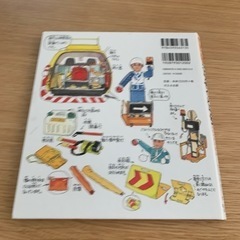 はしれ！こうそくどうろ　絵本の画像