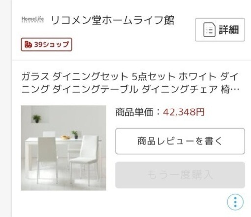 ガラスダイニングテーブルセット 5点セット 4人掛け 