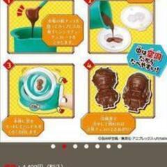急募‼️鬼滅の刃　くるくるチョコレート工場の画像