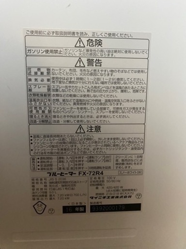 ダイニチ 石油ファンヒーター FX-72R4 9.0L 2016年製 19～25畳 暖房器具 ブルーヒーター ストーブ