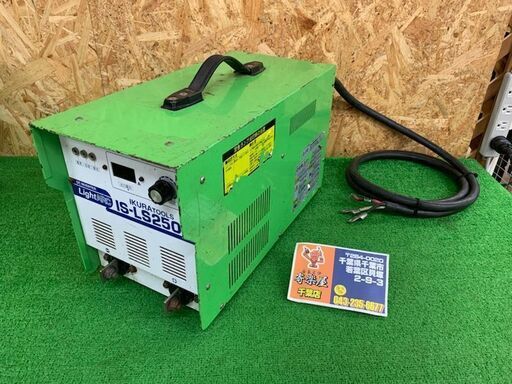 【完売商品】イクラ　インバーターアーク溶接機　ライトアーク(IS-LS250D)【中古品】
