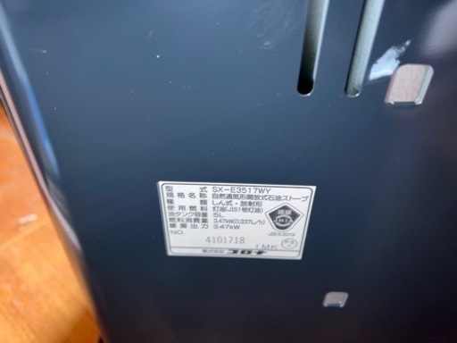 コロナ石油ストーブ　SX-E3517WY 中古動作確認済