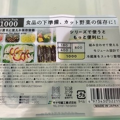保存容器 クラリティパック 容量1Lの画像