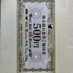 物語コーポレーション　株主優待食事券　2枚　丸源ラーメン、焼肉き...