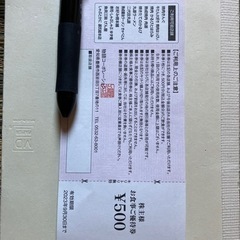 物語コーポレーション　株主優待食事券　2枚　丸源ラーメン、焼肉きんぐ、ゆず庵などの画像