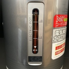 売約済み【BY REUSE 霧島国分新町店 出張買取•見積完全無料¥0】電気保温エアーポット　2.2Lの画像