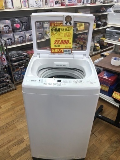 K022★AQUA製★2020年製7.0㌔洗濯機★6ヵ月間保証付き★近隣配送・設置可能
