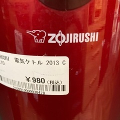 売約済み【BY REUSE 霧島国分新町店 出張買取•見積完全無料¥0】電気ケトル　1.0Lの画像