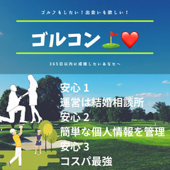 ゴルコン💏⛳️　第一回！！ - スポーツ
