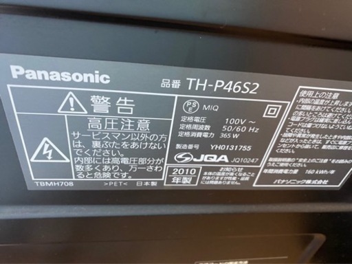 テレビ