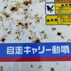 ヤンマー自走キャリー動噴の画像