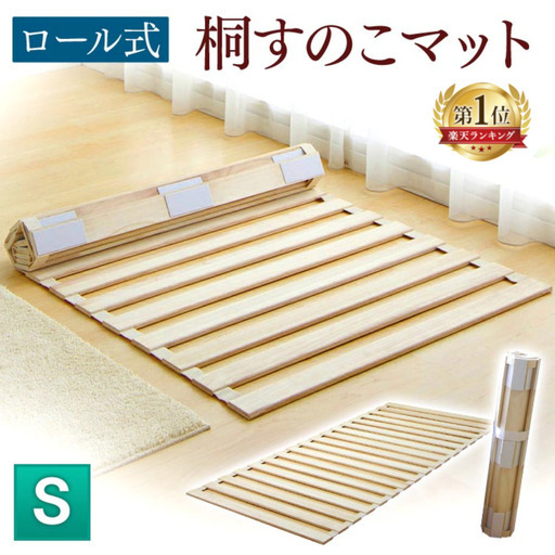 急ぎ！【楽天】すのこマット ロール式