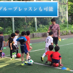 《テクニカルコーチによる個別サッカーレッスン》の画像