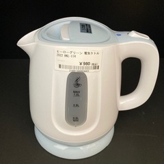 売約済み【BY REUSE 霧島国分新町店 出張買取•見積完全無...