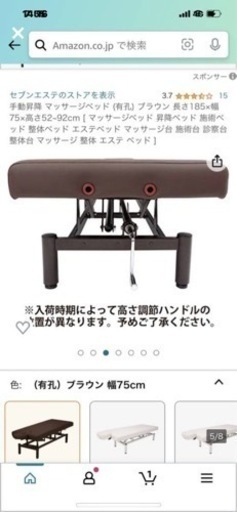 マッサージベット