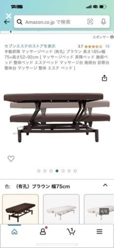 マッサージベット