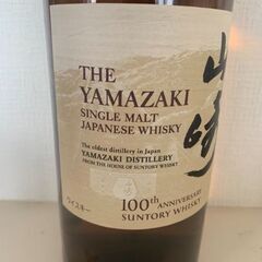 サントリーシングルモルトウイスキー（山崎）未開封