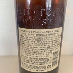 サントリーシングルモルトウイスキー（山崎）未開封