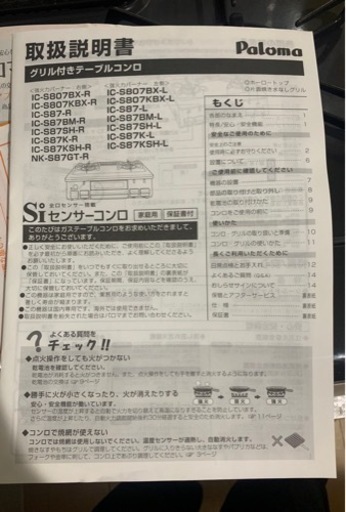 LP用プロパンガスコンロ
